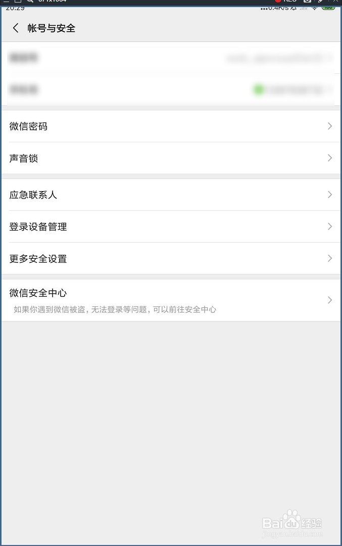qq号登陆不了微信怎么办