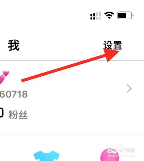 NOW软件在哪查看直播隐私保护指引摘要