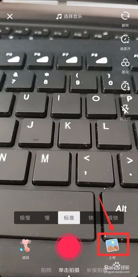 教你如何在抖音中拍摄横屏视频！