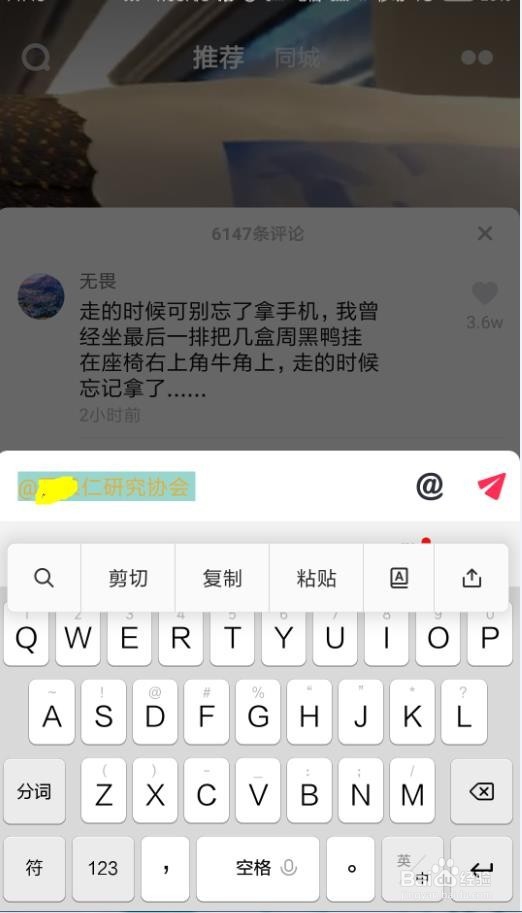 抖音评论字体颜色怎么改 评论文字黄色