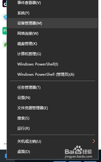 Win7重装没有驱动如何操作