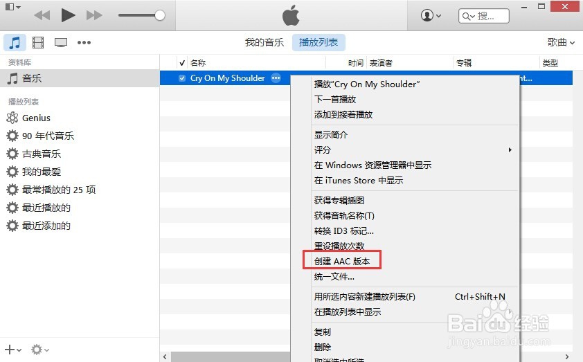 苹果iPhone怎样自定义铃声