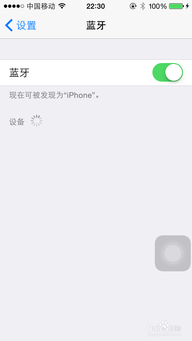 Iphone5s：[26]如何创建WiFi热点