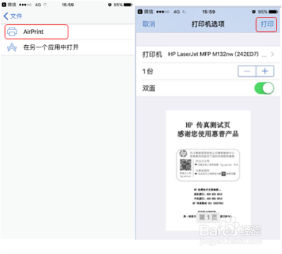 HP LaserJet M132 手机上无法打印Word