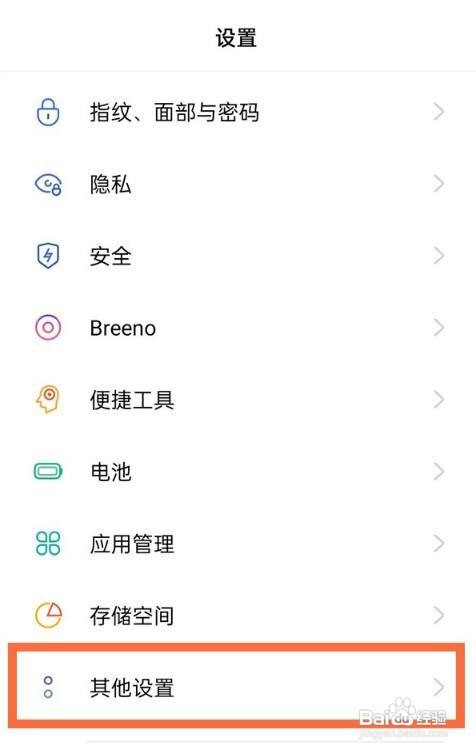 opporeno5默认输入法怎么更换