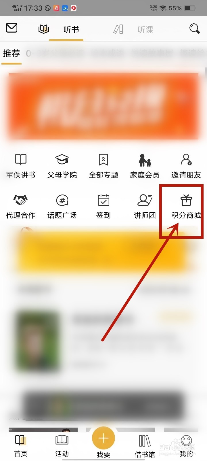 慕书app积分商城订单在哪