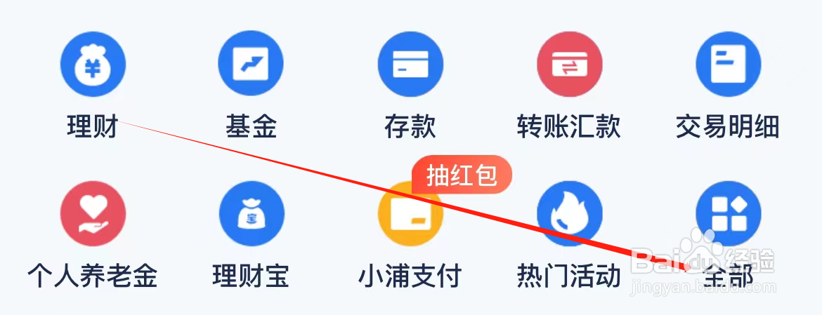 浦发银行如何查看账户保障