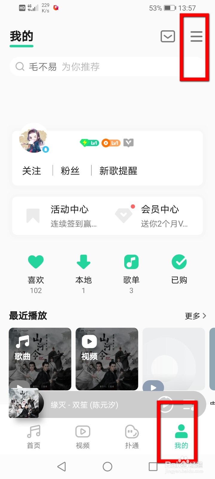 QQ音乐怎么上传音乐到微云网盘?