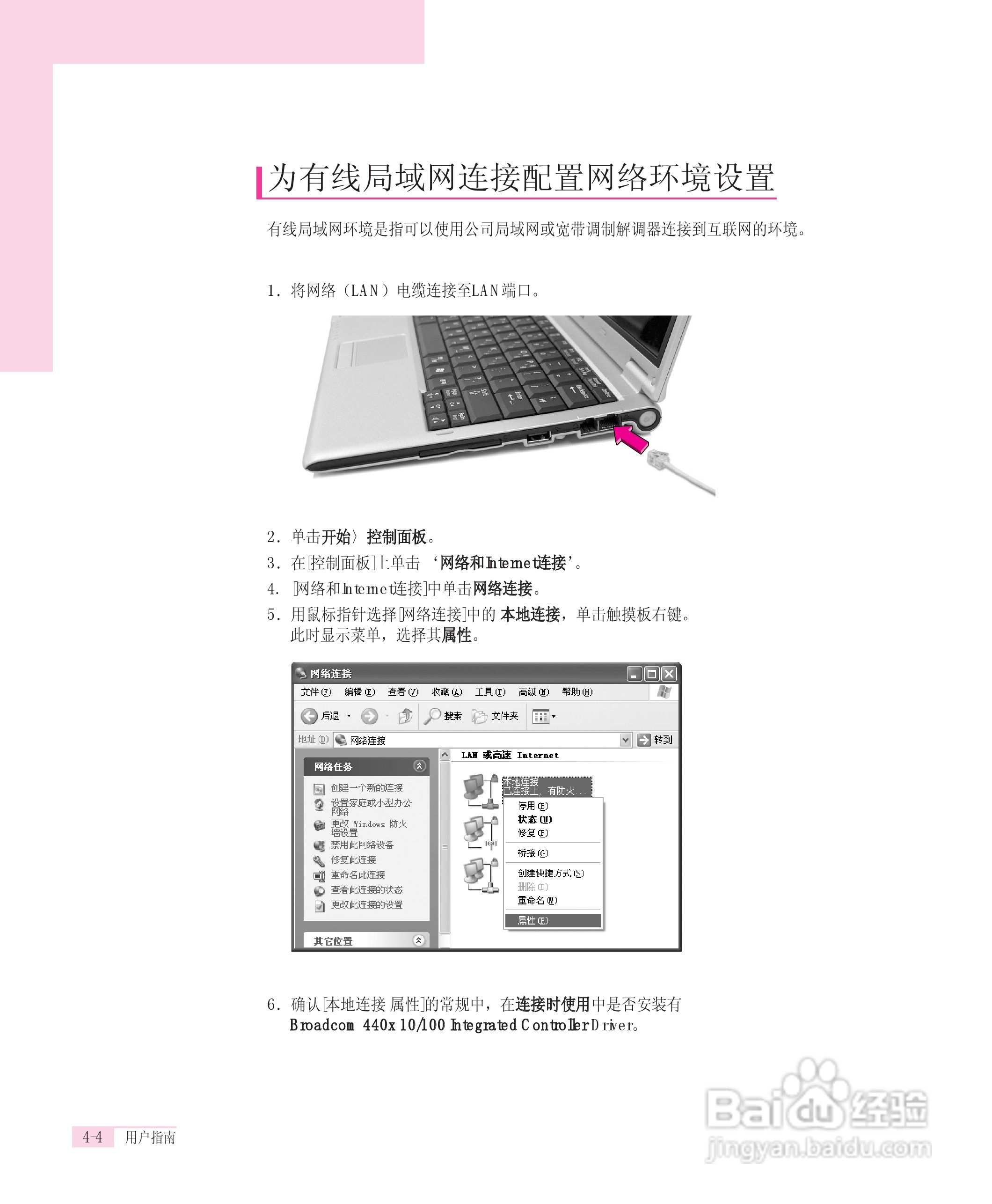 三星NP-Q30TY01/CHN笔记本电脑使用说明书:[4]