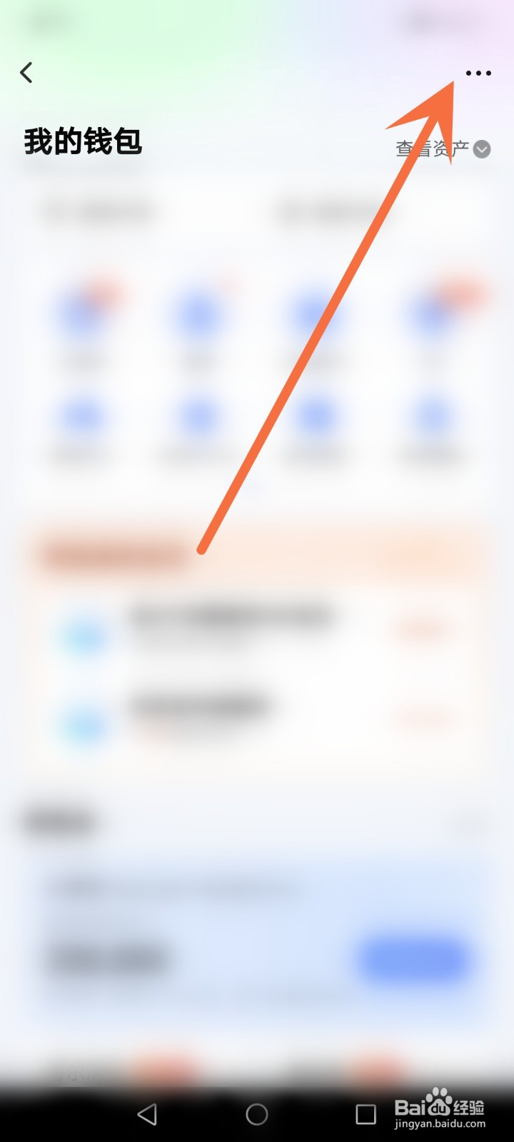 爱奇艺怎么设置钱包锁