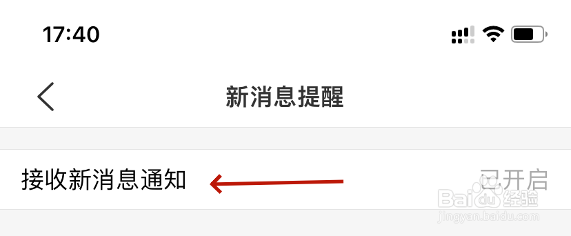 班级优化大师接收新消息通知