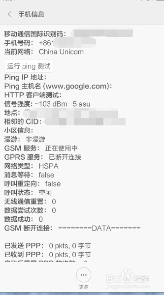 如何知道自己的手机号码