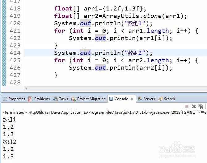 ArrayUtils复制数组