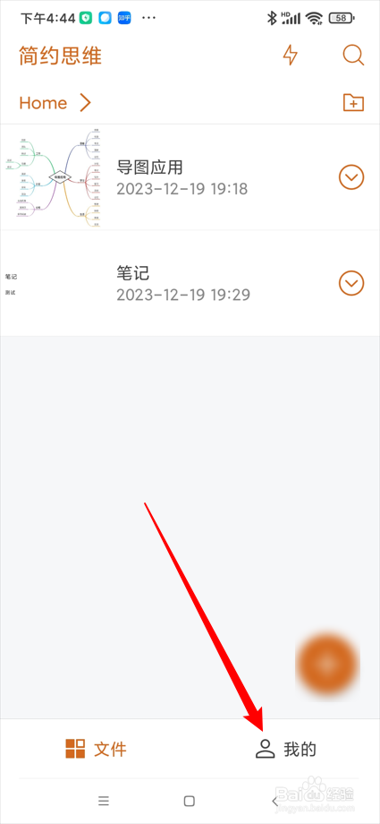 简约思维app如何导入分享码