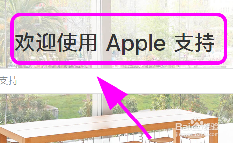 苹果维修如何查询，怎么查看iPhone保修期限？