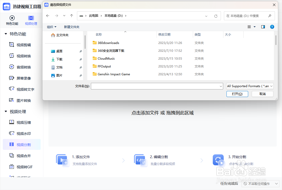 如何截取视频段落