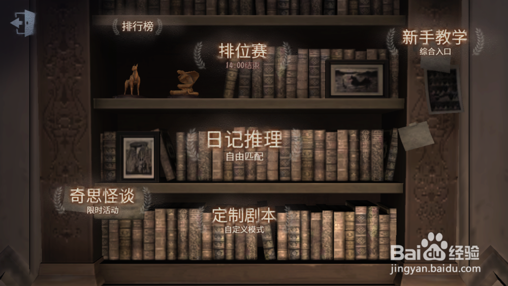 第五人格七夕寄语活动如何玩？