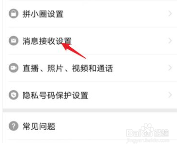 拼多多如何关闭多多视频