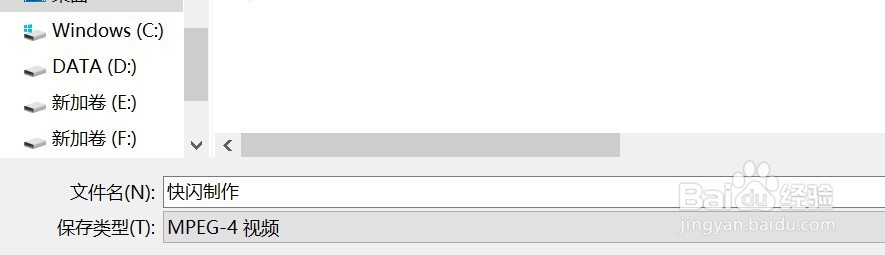 如何用PPT做快闪