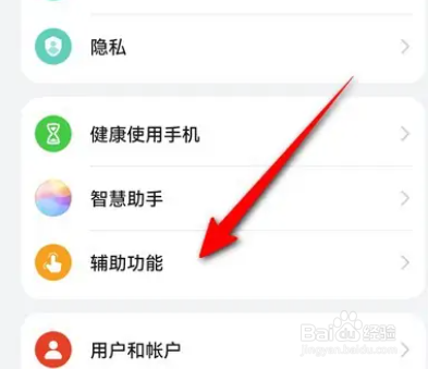 华为手机怎么打开字幕