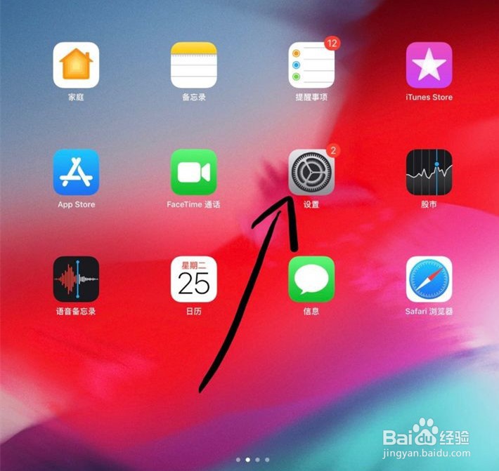 怎么快速查找ipad的型号