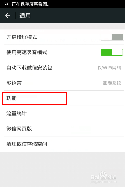 华为手机微信附近的人不见了怎么设置回来