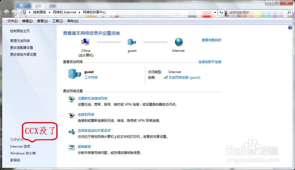 CCX Diagnostic Utility 蓝屏解决方法