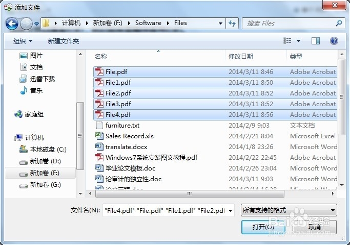 怎么合并PDF文件?