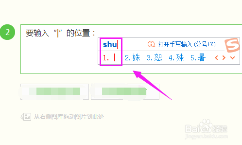 键盘上一竖怎么打？
