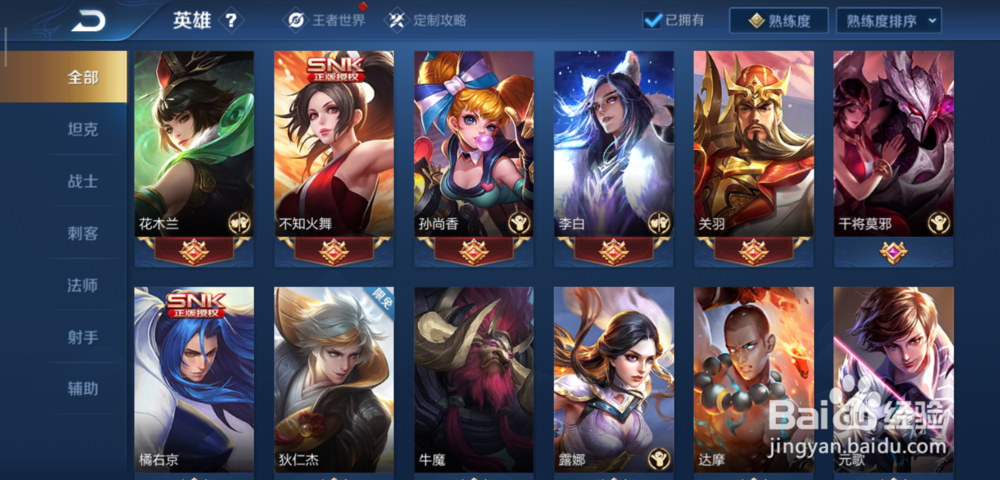 王者荣耀上分必备技巧