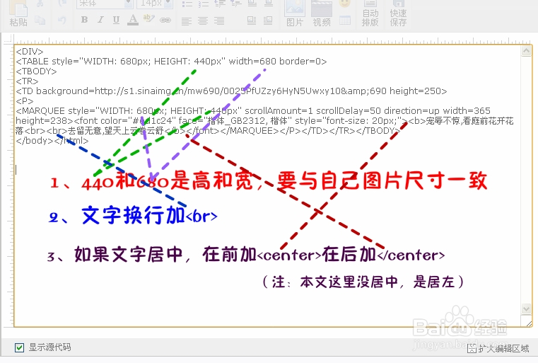 怎样在图片上加移动字