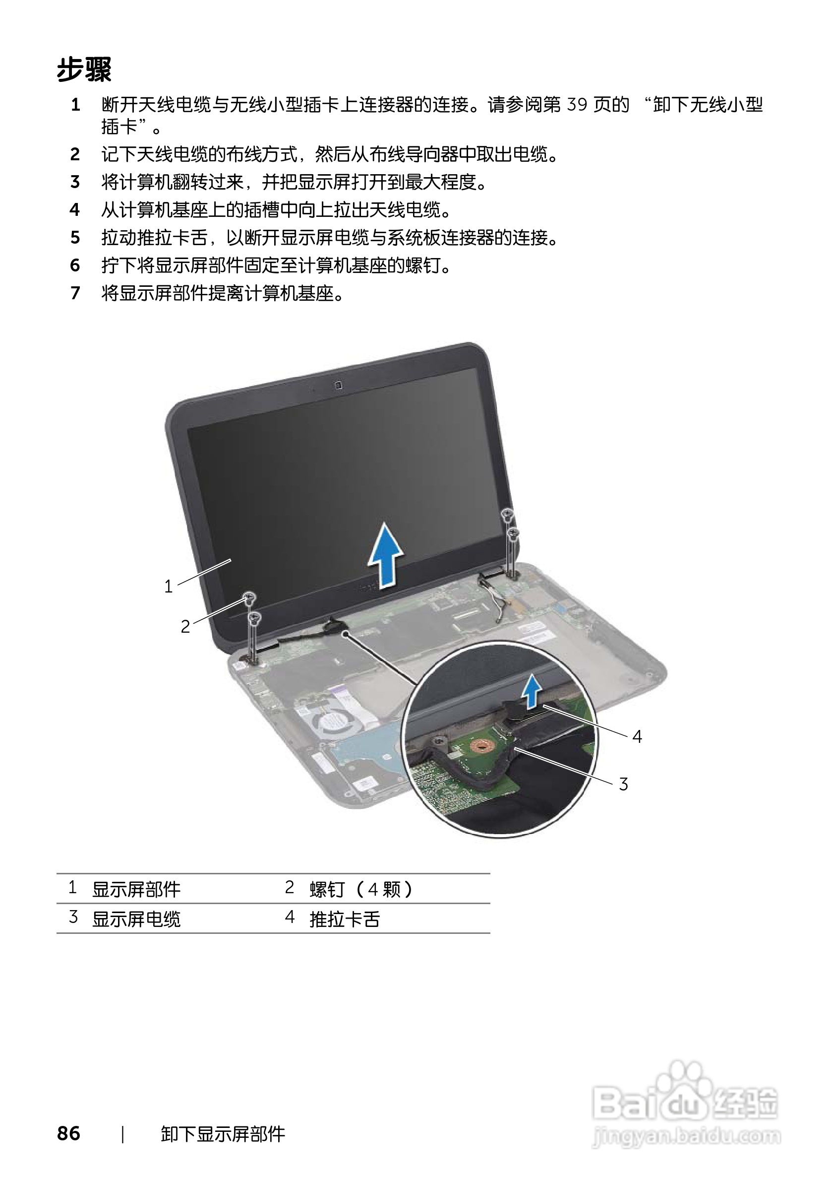 DELL Inspiron 13z-5323笔记本电脑说明书:[9]