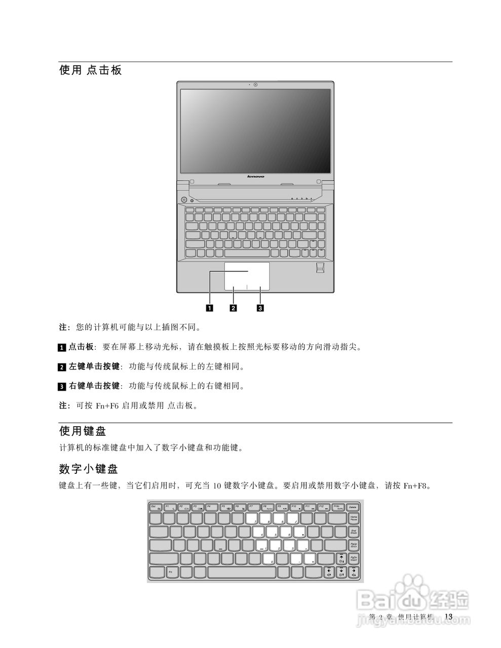 联想V480s笔记本电脑使用说明书:[3]