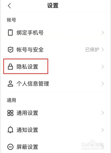 快手如何开启作品浏览记录