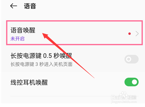 oppoa97语音助手怎么开启