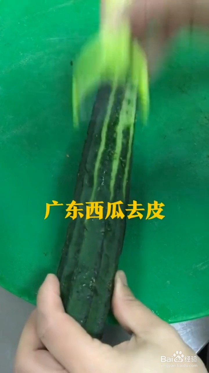 如何制作蒜蓉粉丝花甲肉蒸丝瓜