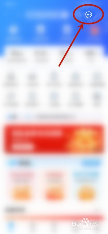 怎么关闭移动APP活动通知