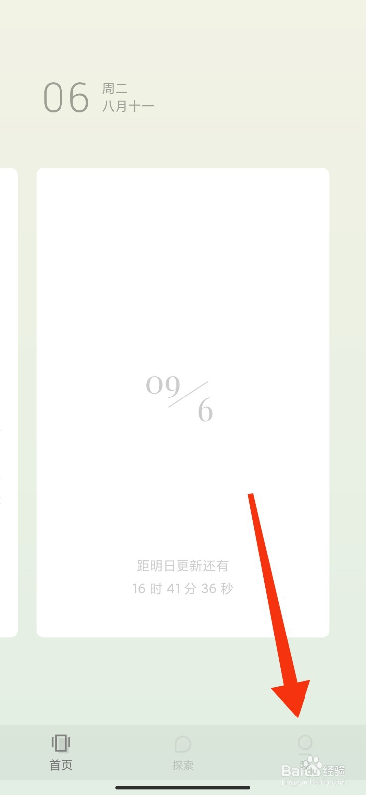 岛读怎么切换到大字体