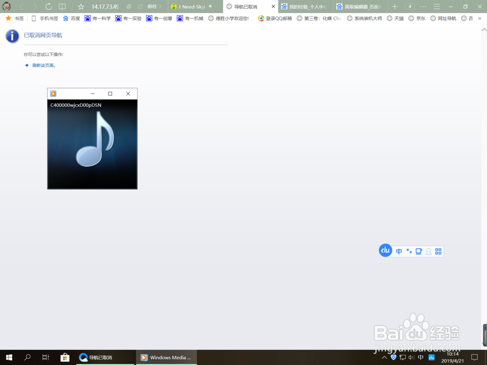 怎样免费下载音乐软件里的付费歌曲