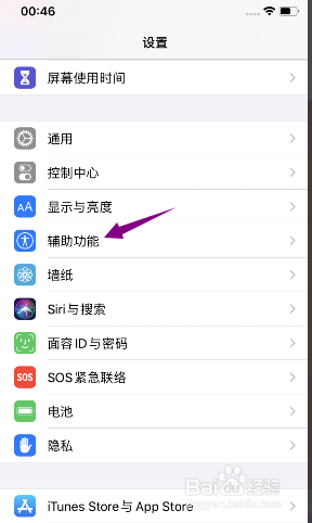 iphone11如何关闭切换控制语音