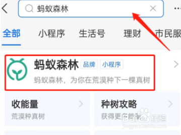 支付宝怎么获取亚运专属证书