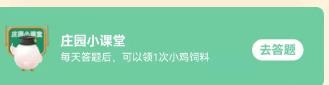 古代半夜三更的三更相当现在几点蚂蚁庄园9.6