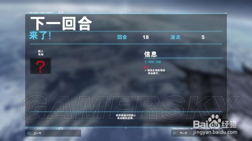 强袭装甲无限攻略之死神天降