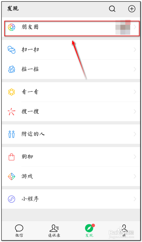 微信朋友圈怎么回复自定义表情