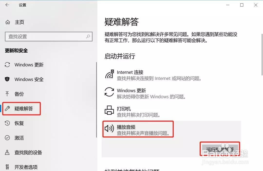 如何诊断并修复系统问题