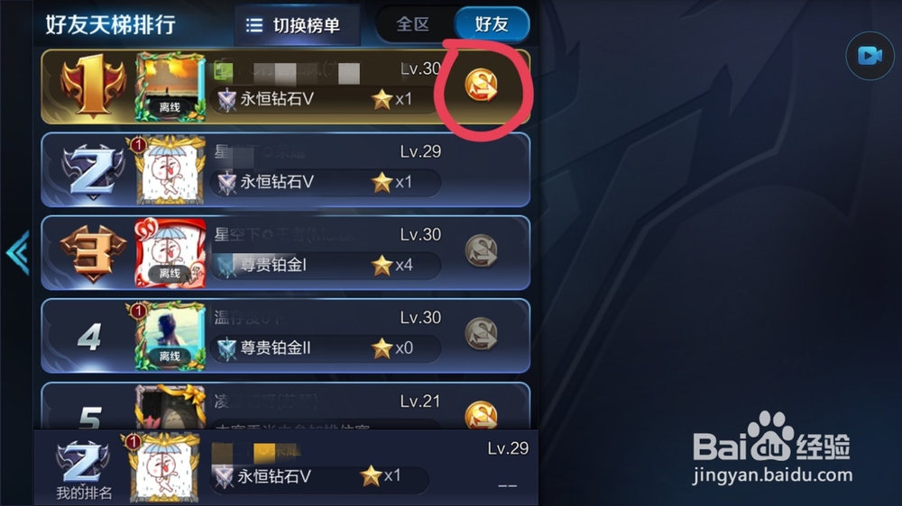 王者荣耀怎样获得金币