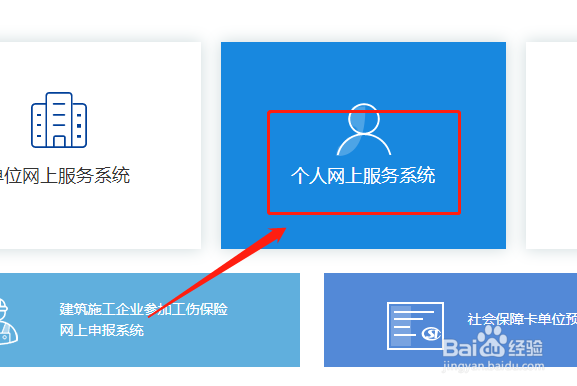 如何查询个人社保编号