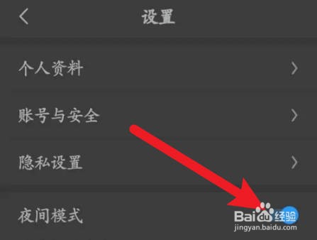 画世界夜间模式怎如何开启