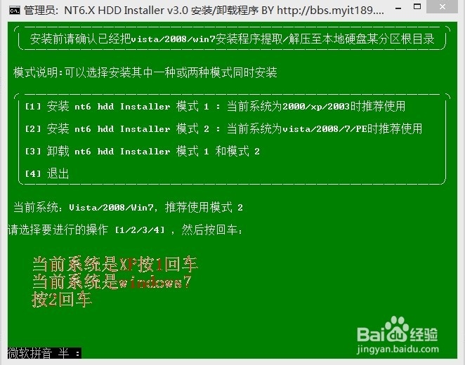 重启后自动安装windows系统
