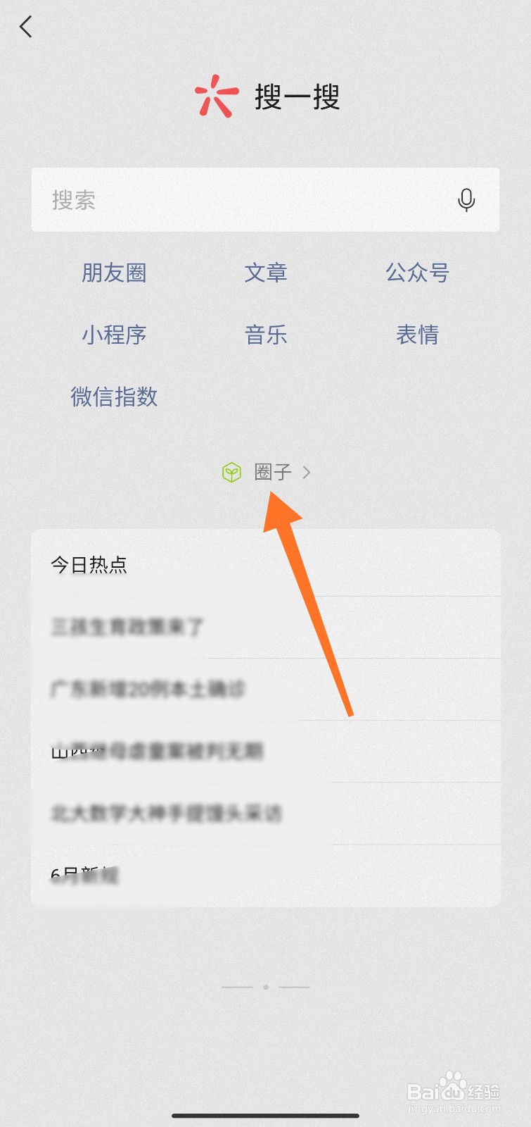 微信圈子个人主页数据怎么导出
